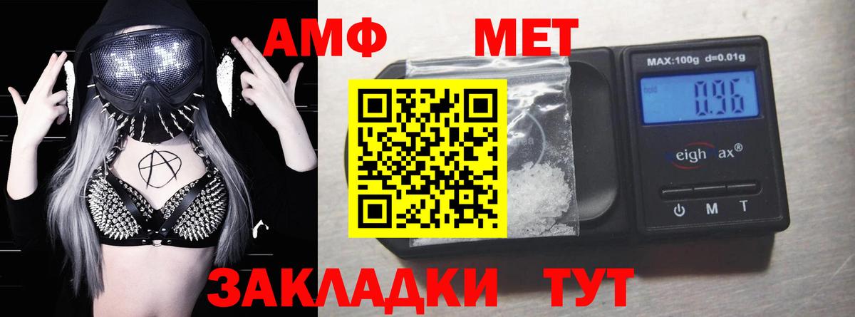 Амфетамин VHQ Якутск