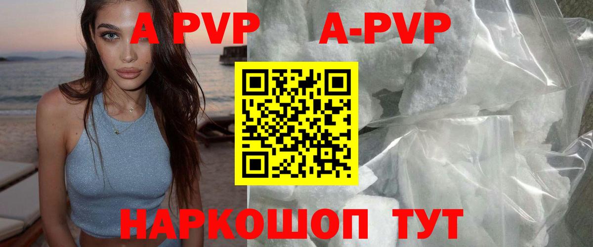 A-PVP крисы CK  Вход с VPN  Якутск 