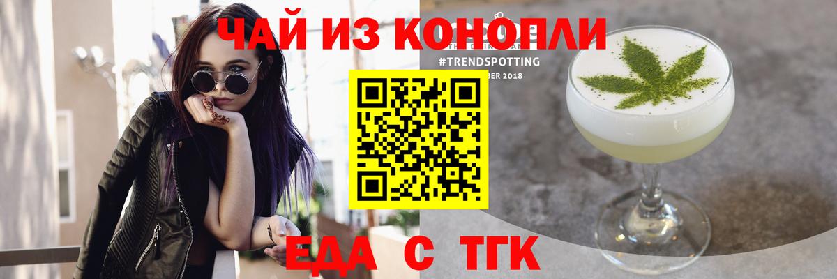 Якутск  Еда ТГК конопля  Вход с VPN 