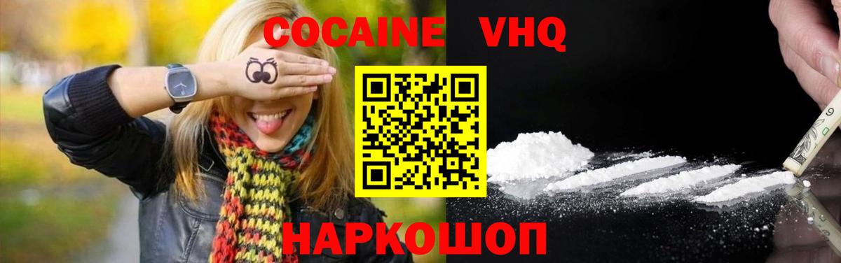 Cocaine 98% Якутск