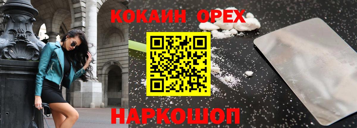 COCAIN Боливия  Вход с VPN  Якутск  КОКАИН  Кокаин VHQ 
