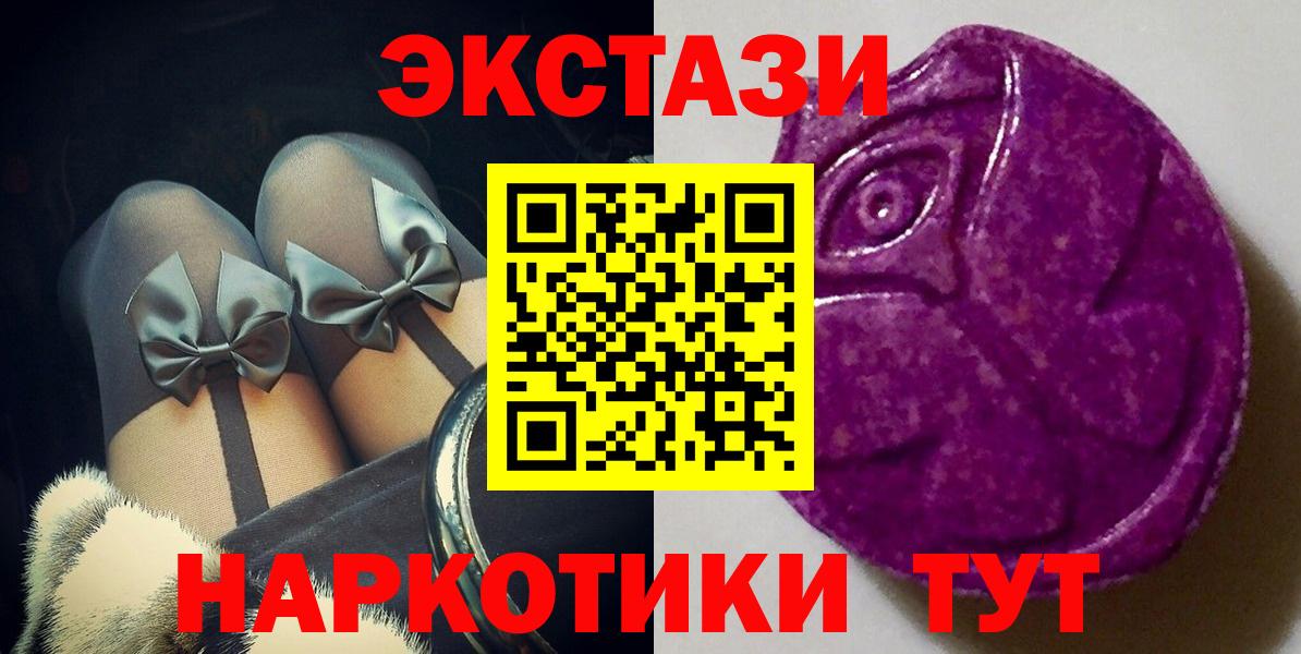 Якутск  Экстази  Ecstasy Philipp Plein  Вход с VPN  ЭКСТАЗИ Philipp Plein 