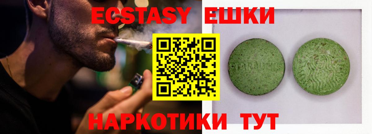 Ecstasy 99% Якутск