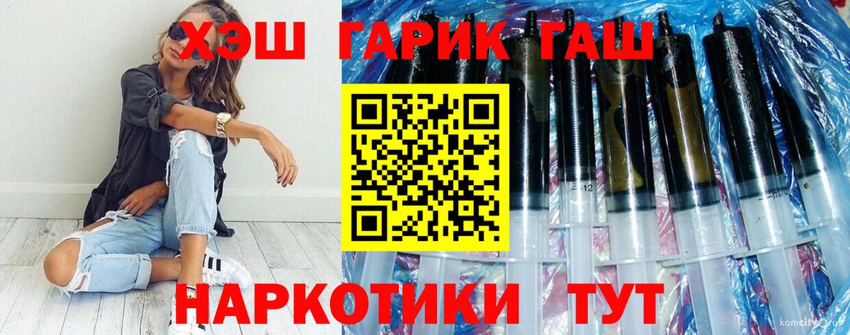 ГАШИШ Cannabis  Гашиш  Якутск  где продают   Гашиш Premium  Вход с VPN 