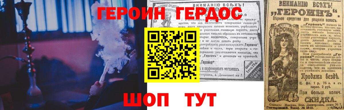 Якутск  ГЕРОИН Heroin  Вход с VPN 
