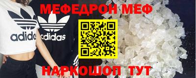 мефедрон VHQ Малоярославец