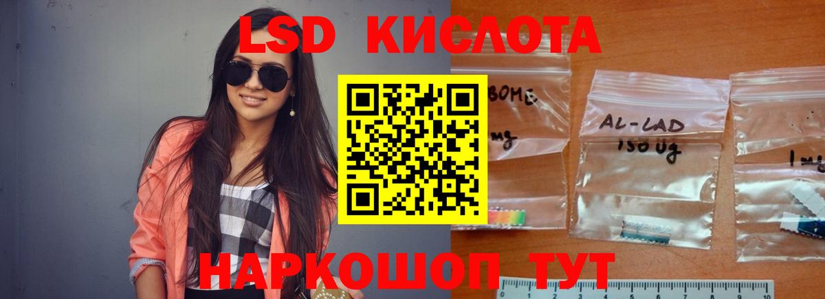 ЛСД экстази ecstasy Якутск