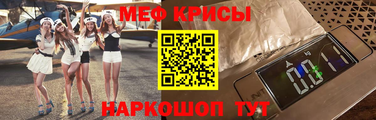 Меф мука Якутск