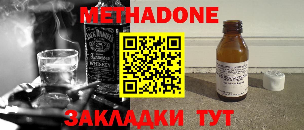 Якутск  Метадон мёд  Метадон methadone  omg зеркало  Вход с VPN 