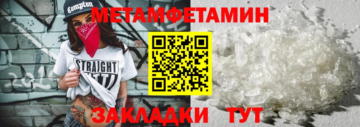 Первитин винт Якутск