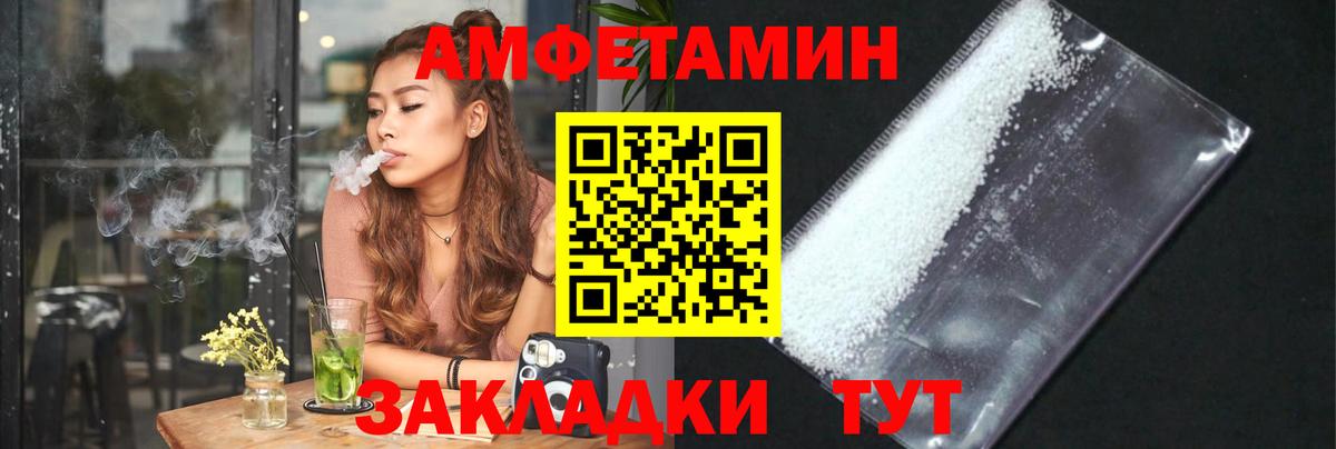 Якутск  Метамфетамин пудра  Вход с VPN 