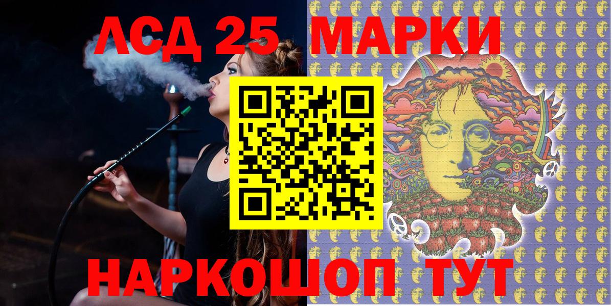Марки 25I-NBOMe  Марки NBOMe 1500мкг  Якутск  Вход с VPN  Марки NBOMe 1500мкг 