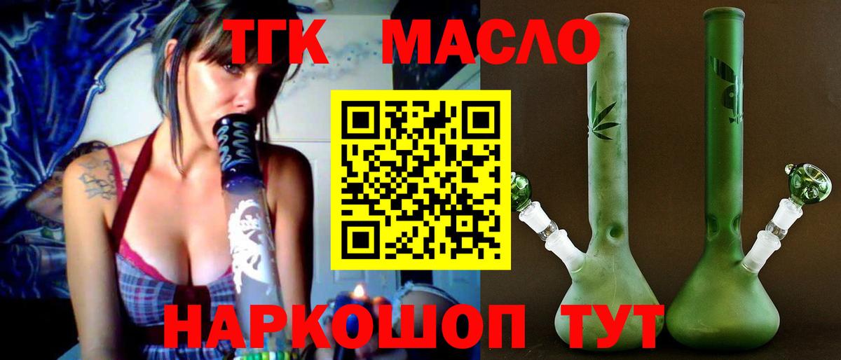 где купить наркотик  ТГК гашишное масло  Вход с VPN  Дистиллят ТГК вейп  Якутск 