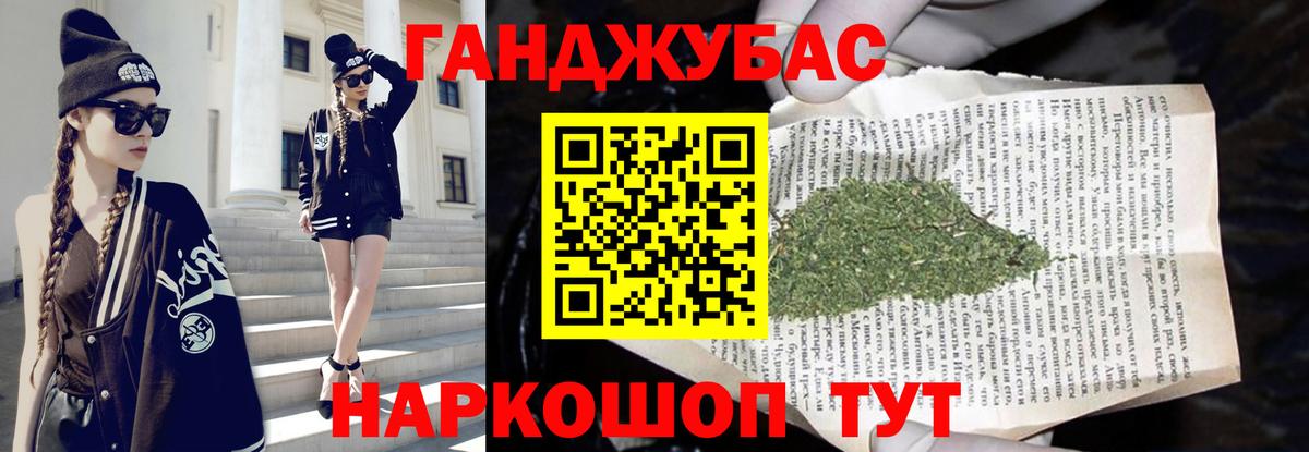 Канабис Bruce Banner Якутск