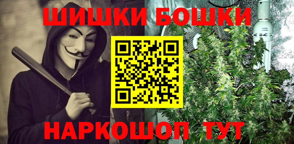 Якутск  Бошки марихуана гибрид  Вход с VPN  Бошки марихуана план 